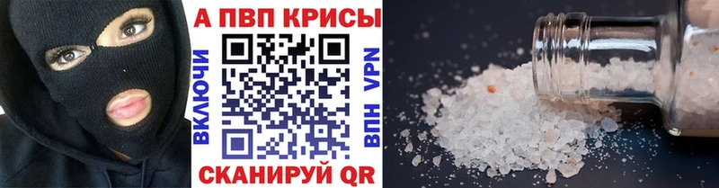 Alpha-PVP СК КРИС Бирюсинск