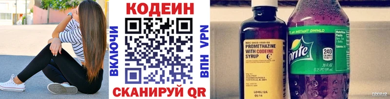 Codein напиток Lean (лин)  Бирюсинск 