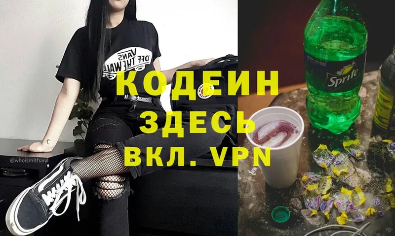 Кодеиновый сироп Lean напиток Lean (лин)  купить закладку  kraken ссылки  Бирюсинск 