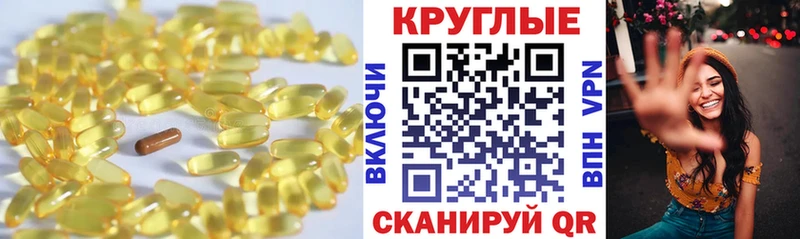 Ecstasy круглые  Бирюсинск 