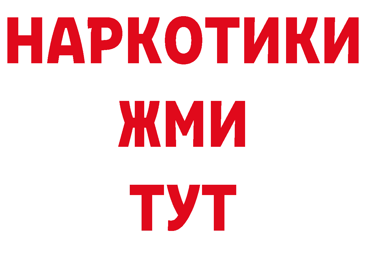 ТГК жижа как войти сайты даркнета hydra Бирюсинск