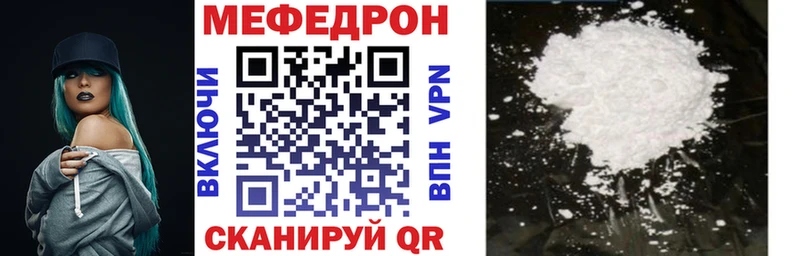 это состав Бирюсинск Меф mephedrone