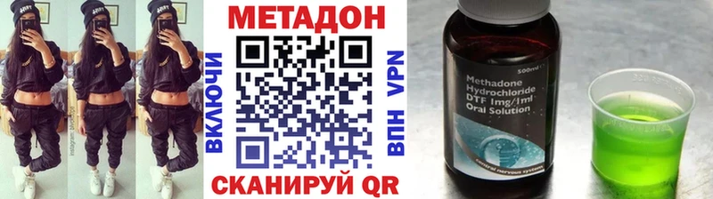 Метадон VHQ  Бирюсинск 