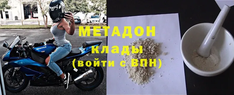 Метадон белоснежный  Бирюсинск 