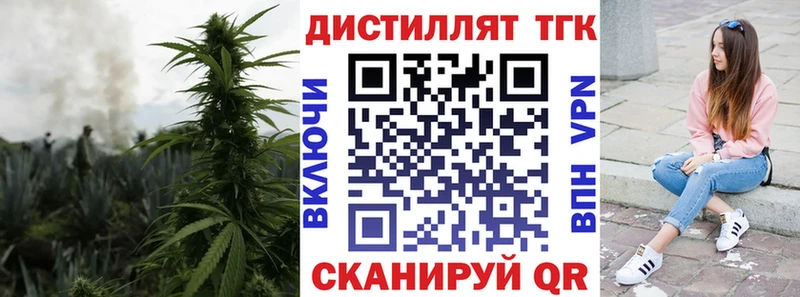 Дистиллят ТГК вейп с тгк  купить   Бирюсинск 